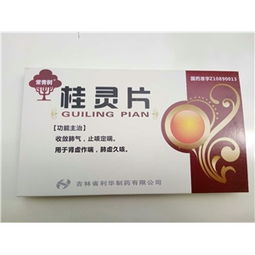 2.1mg 12片盒裝藥品價格、廠家、供應與采購批發信息
