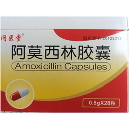 0.5g 28粒 盒藥品價格、廠家供應、采購批發及藥品終端網零售信息解析